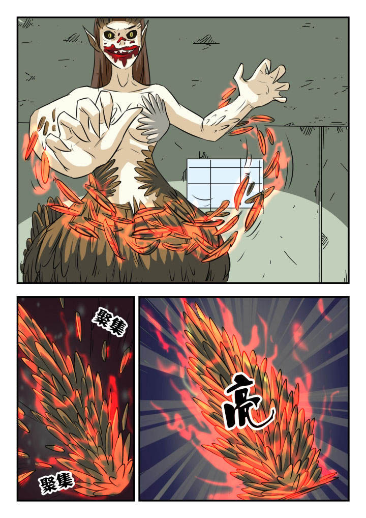 妖书录第24话图