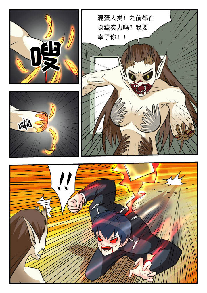 妖书录第27话图