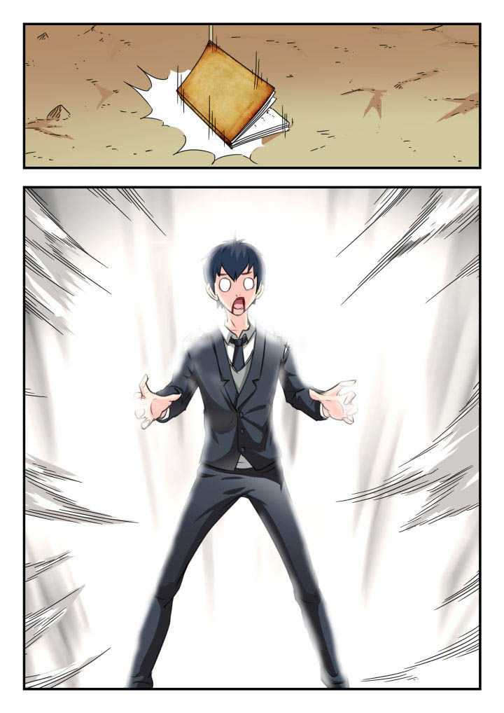 妖书录第30话图