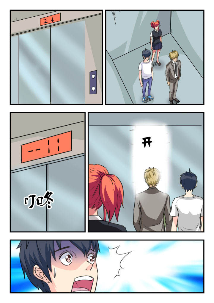 妖书录第37话图