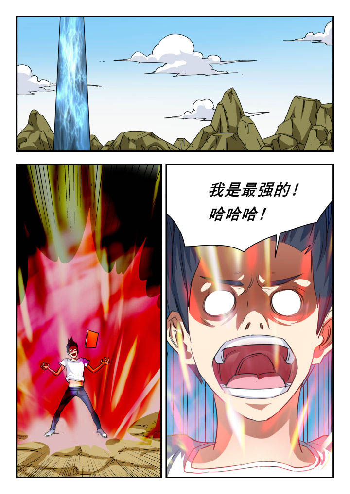 妖书录第39话图