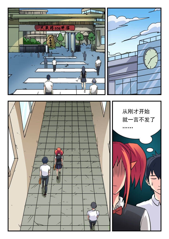 妖书录第44话图