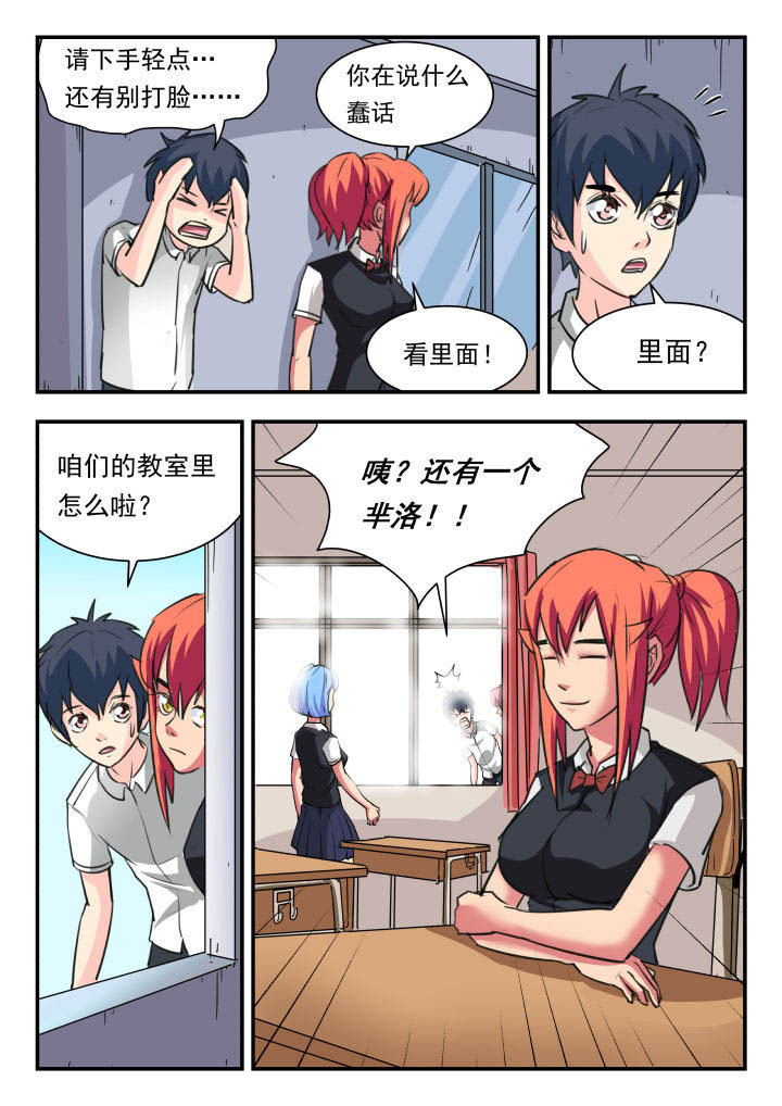 妖书录第44话图