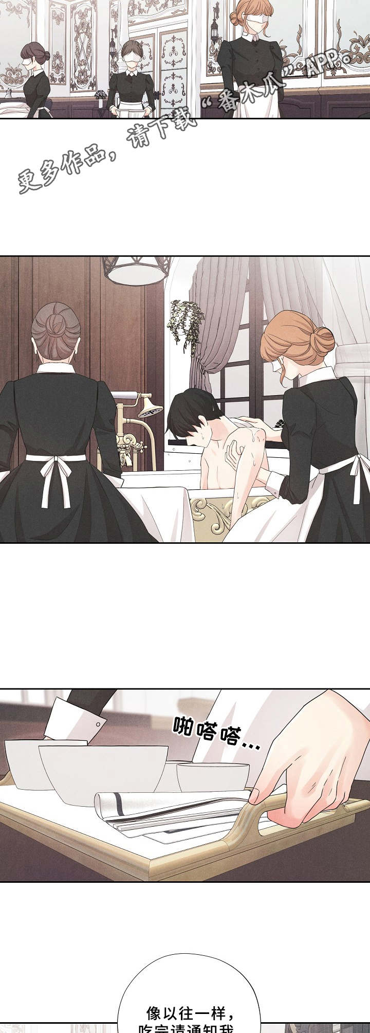 隐秘俱乐部第11话图