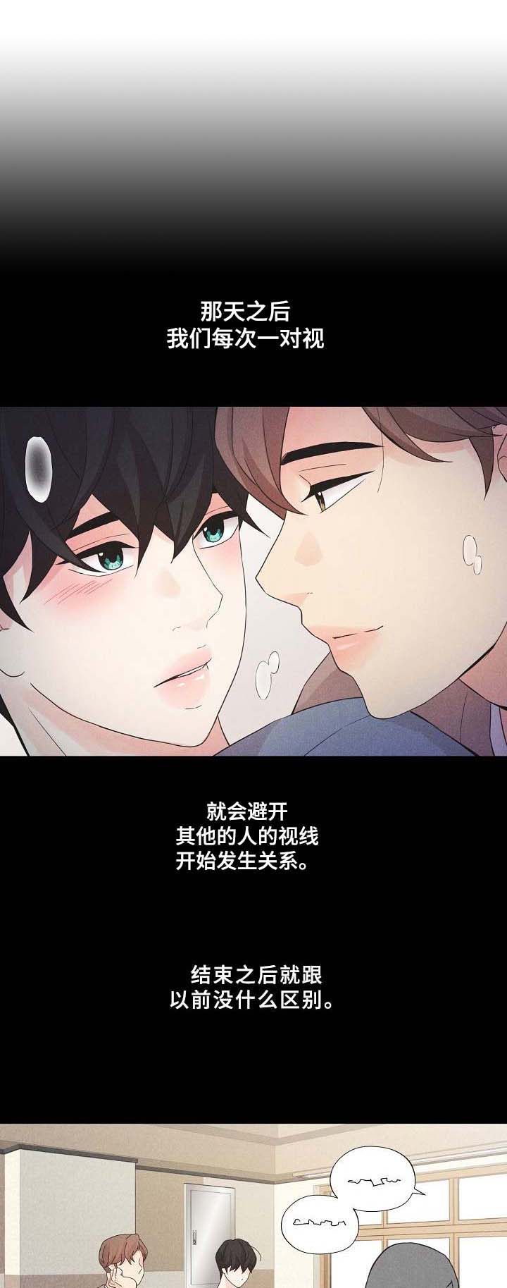 隐秘俱乐部第12话图