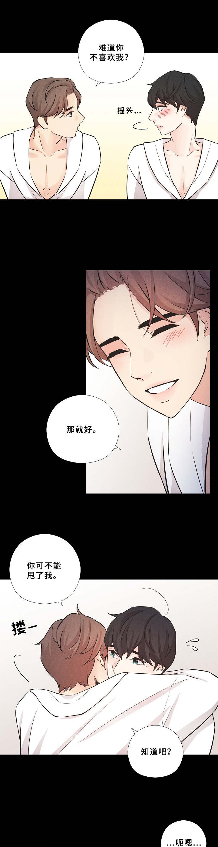 隐秘俱乐部第13话图