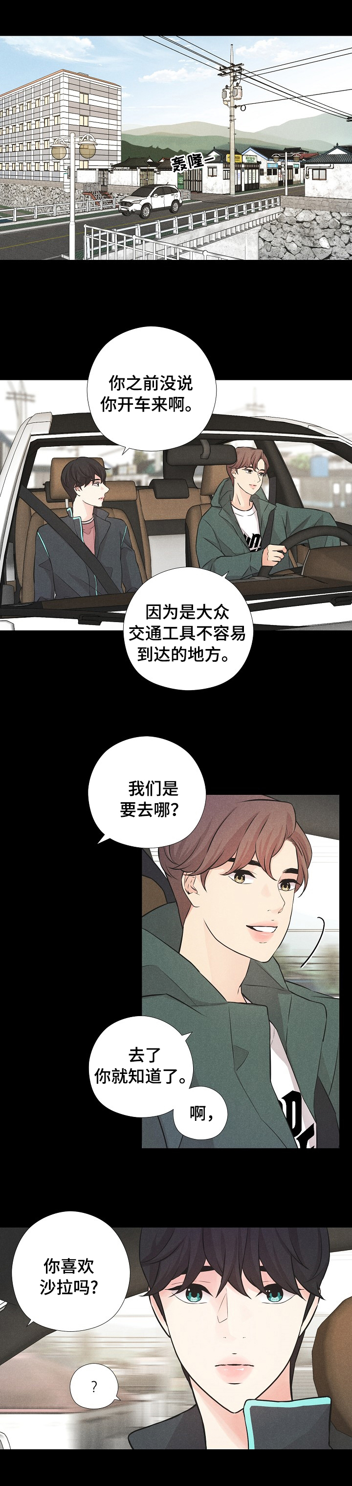 隐秘俱乐部第14话图