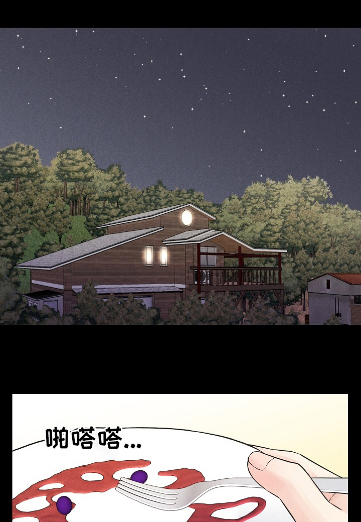 隐秘俱乐部第15话图