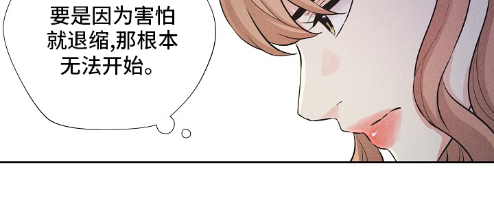 隐秘俱乐部第15话图