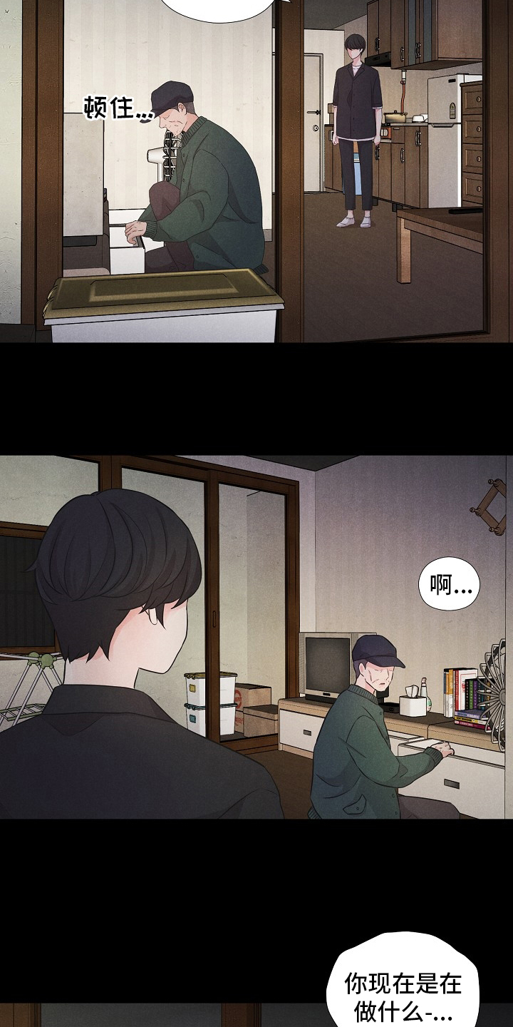 隐秘俱乐部第17话图