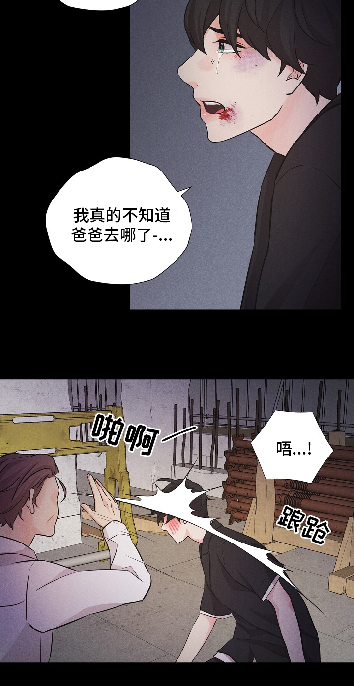 隐秘俱乐部第17话图