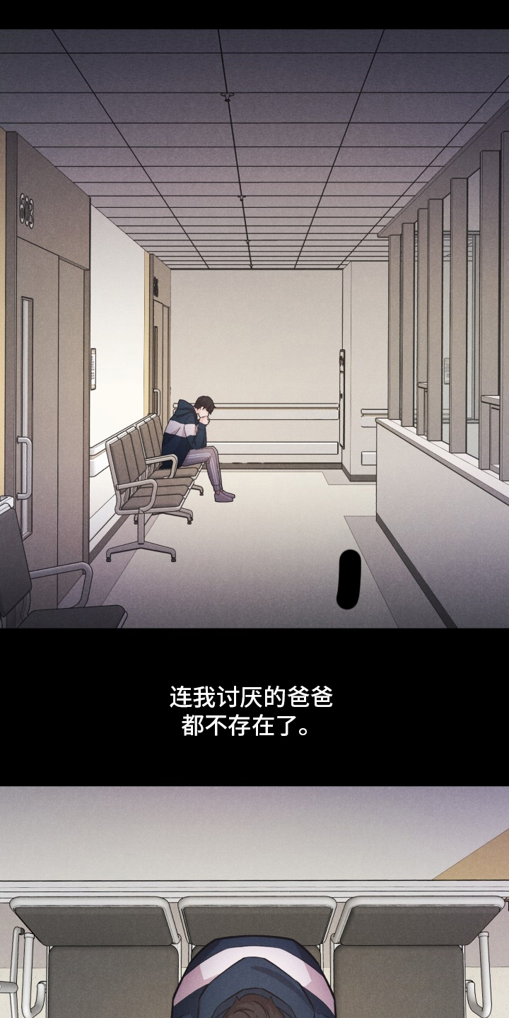 隐秘俱乐部第19话图