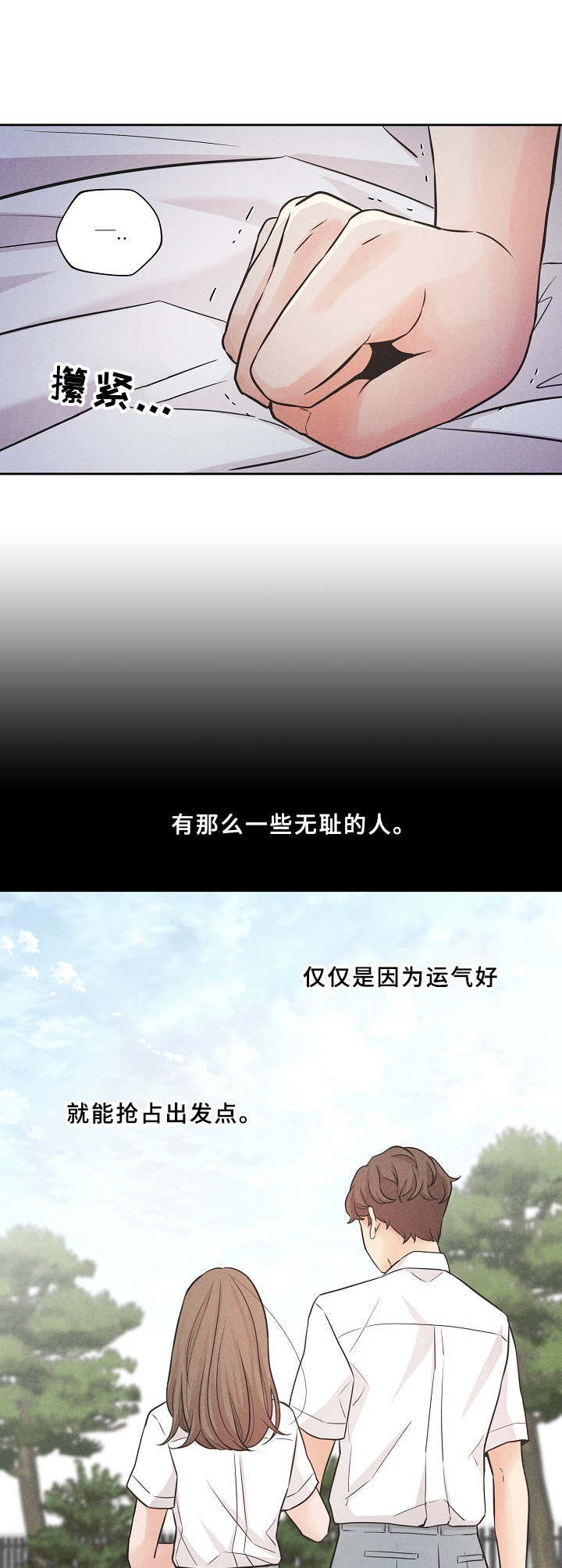 隐秘俱乐部第2话图