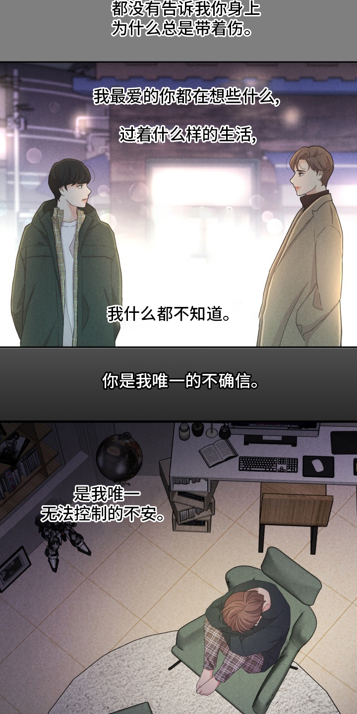 隐秘俱乐部第20话图