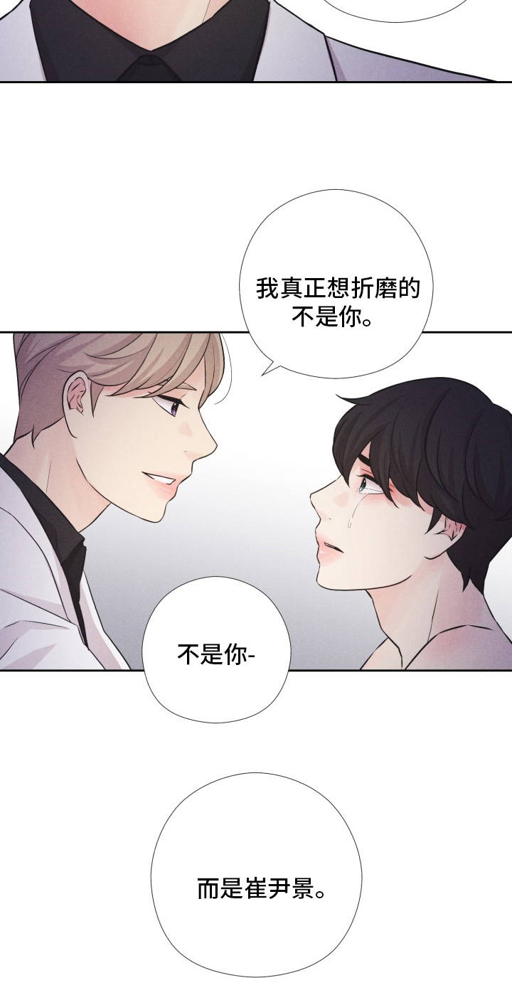 隐秘俱乐部第20话图