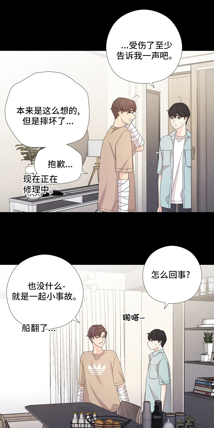 隐秘俱乐部第22话图