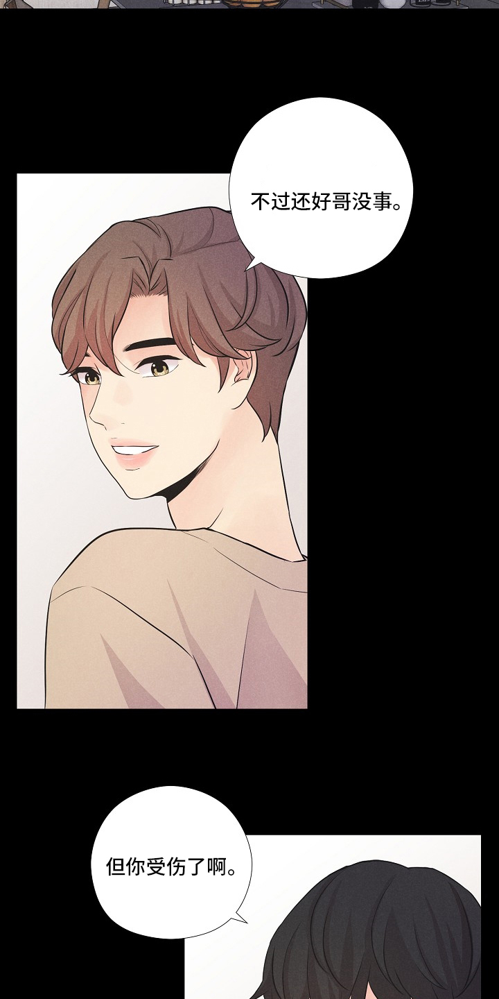 隐秘俱乐部第22话图