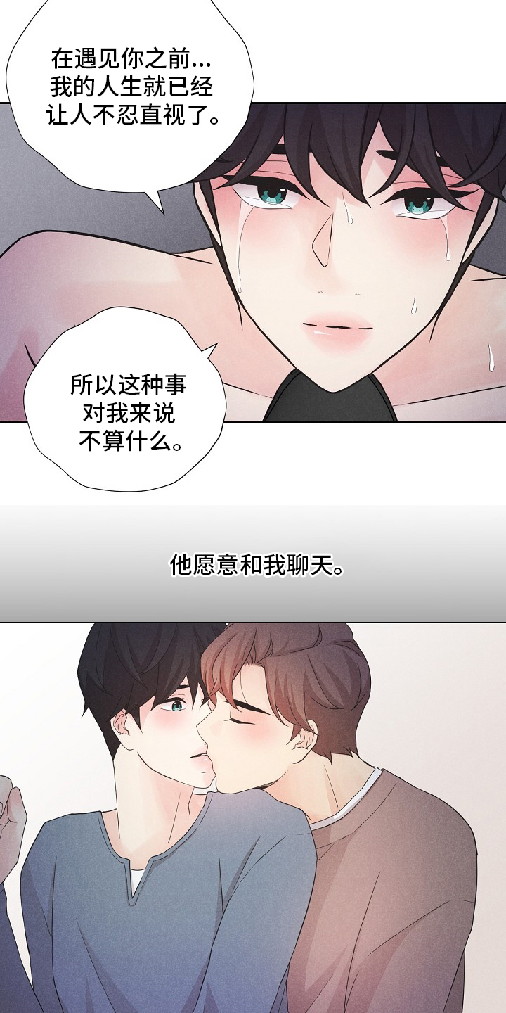 隐秘俱乐部第25话图