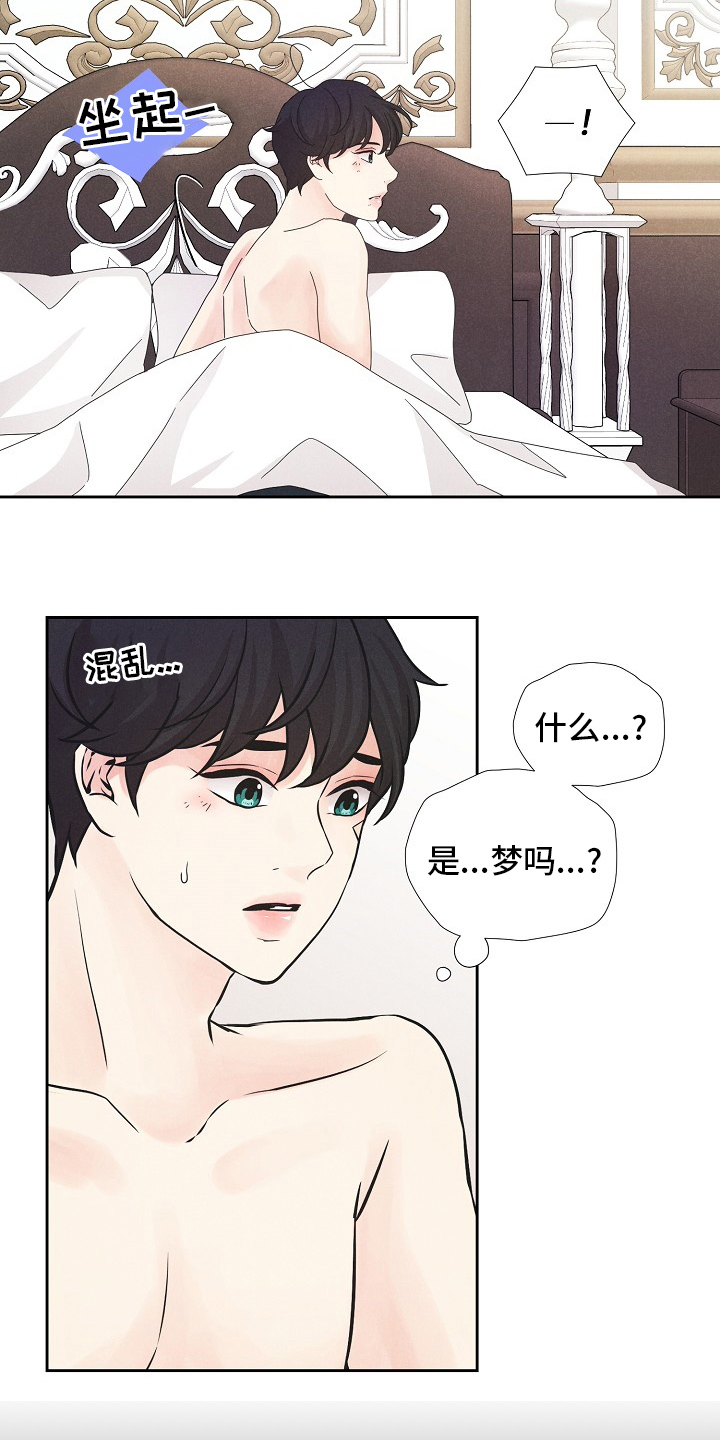 隐秘俱乐部第28话图