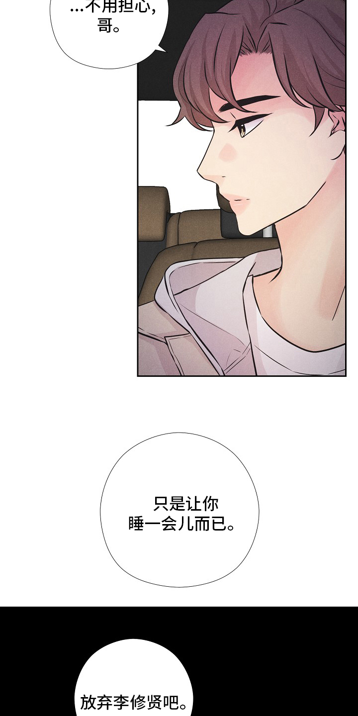 隐秘俱乐部第29话图