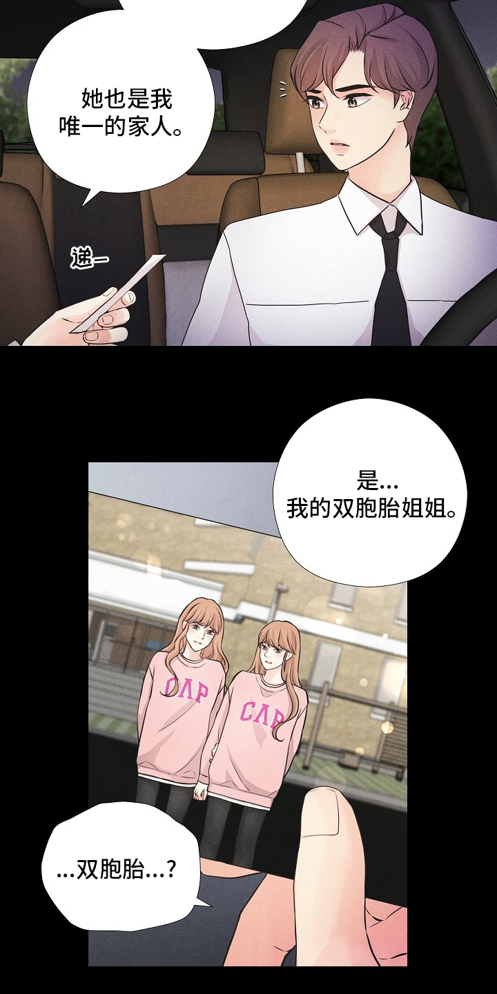 隐秘俱乐部第32话图