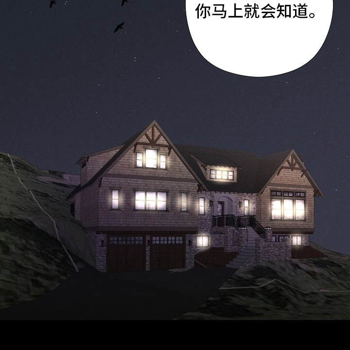 隐秘俱乐部第33话图