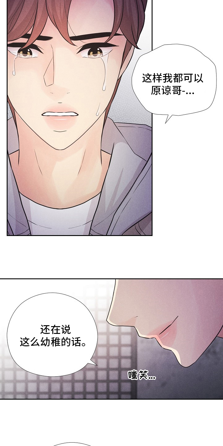 隐秘俱乐部第35话图