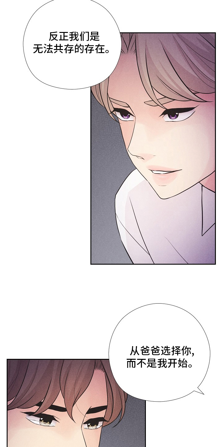 隐秘俱乐部第35话图