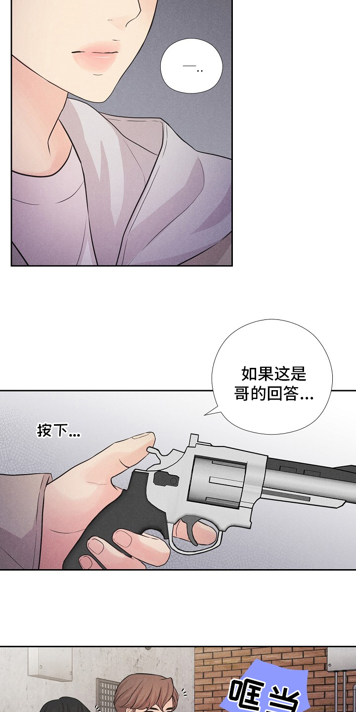 隐秘俱乐部第35话图