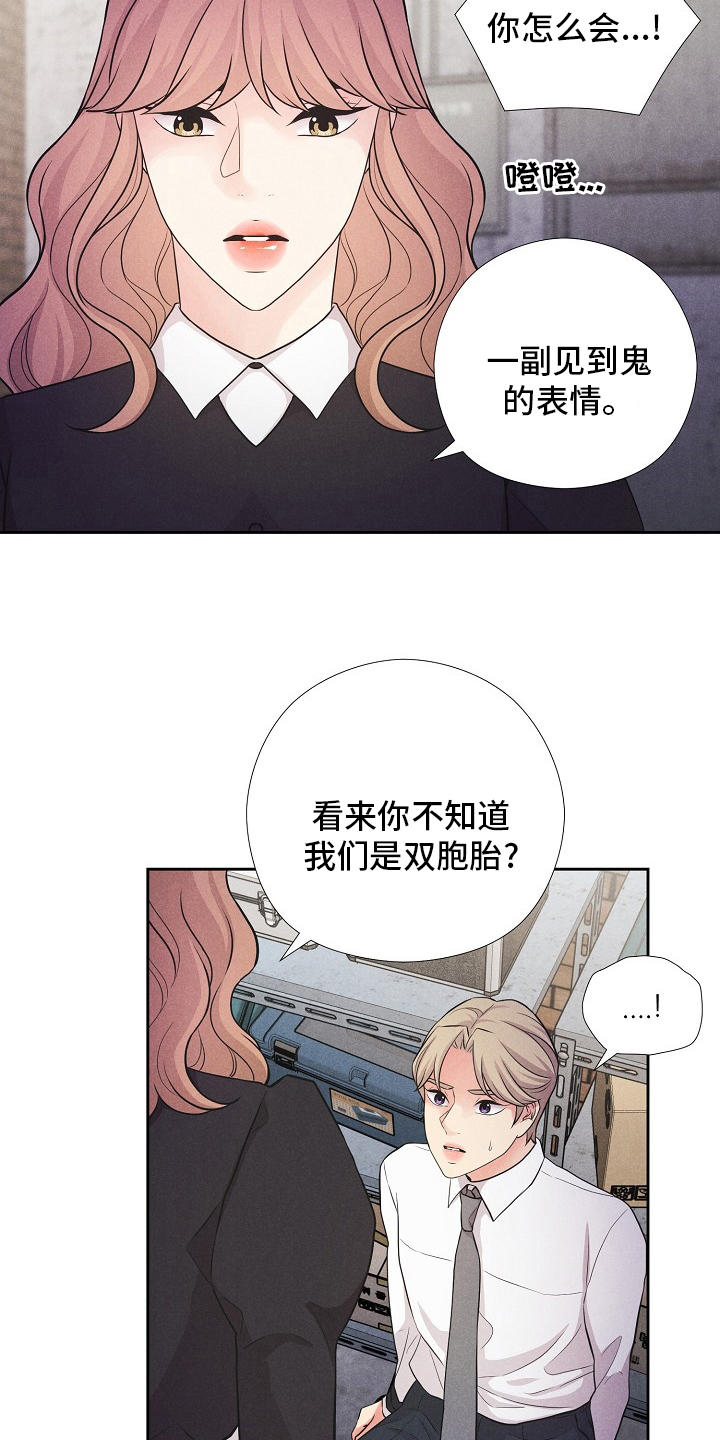 隐秘俱乐部第35话图