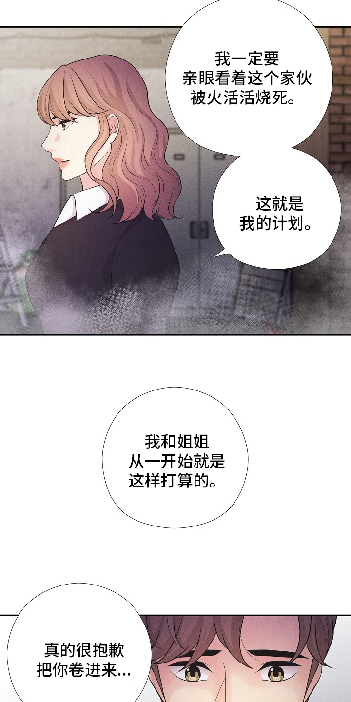 隐秘俱乐部第35话图