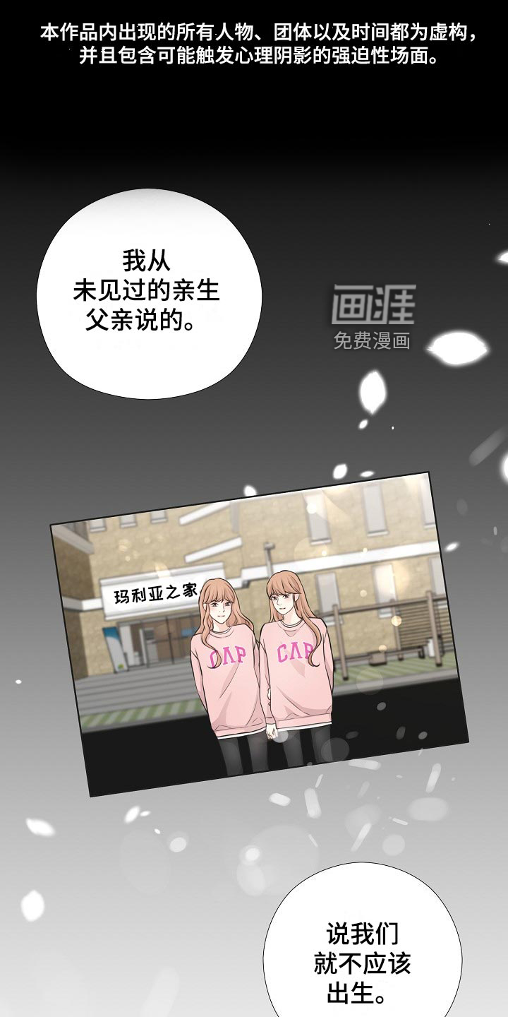 隐秘俱乐部第36话图