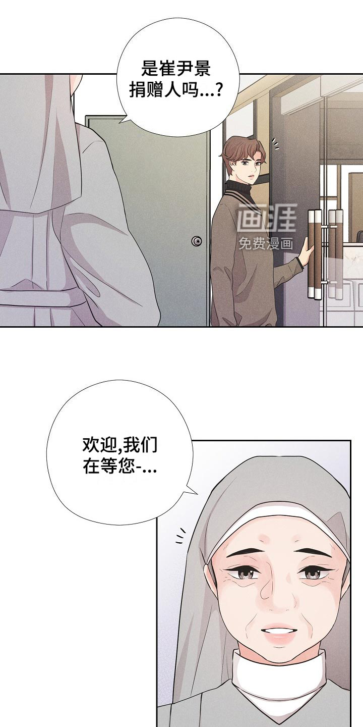 隐秘俱乐部第37话图