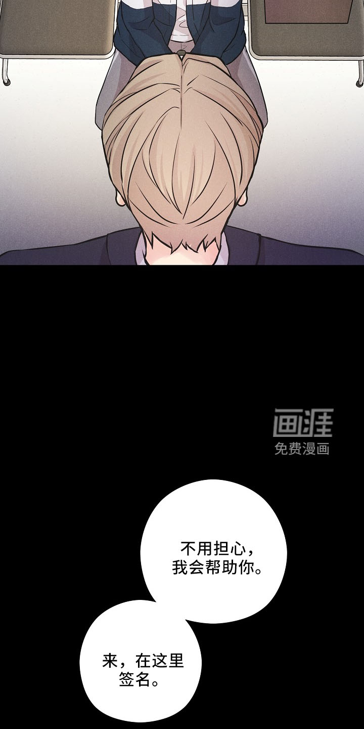 隐秘俱乐部第39话图