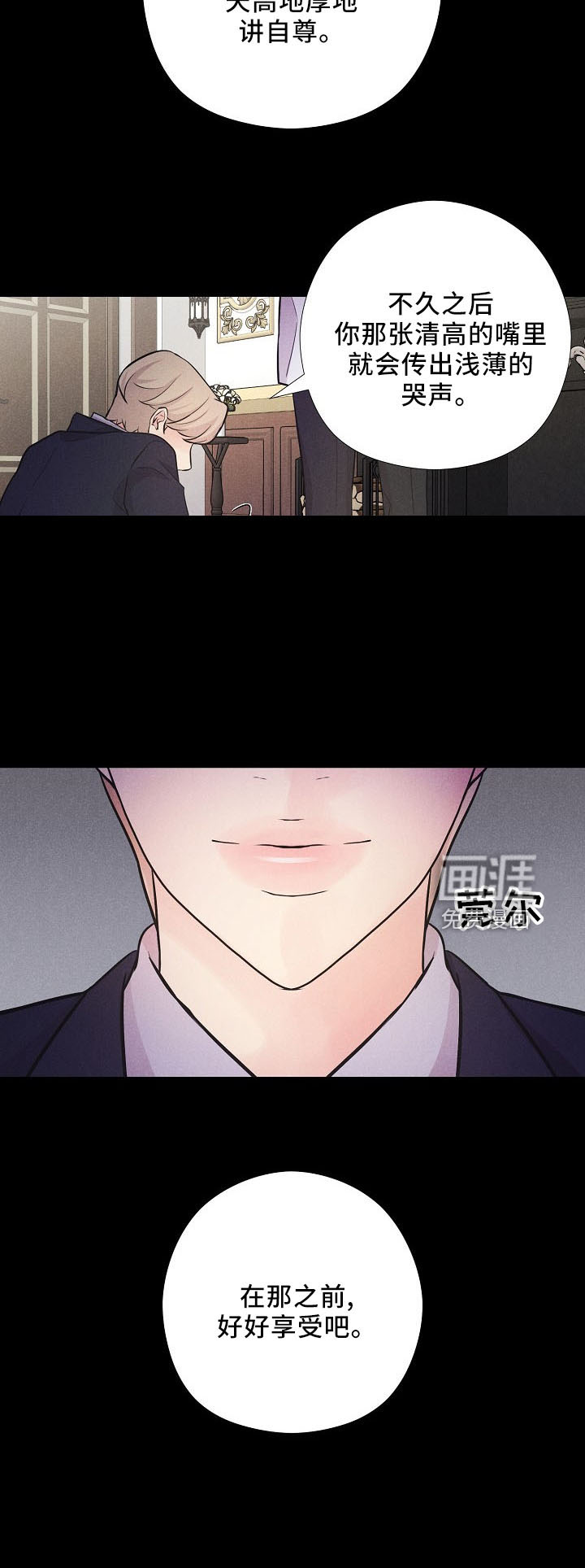 隐秘俱乐部第39话图