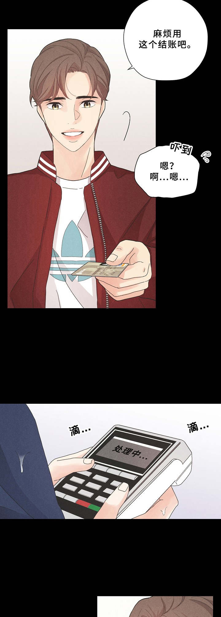 隐秘俱乐部第5话图