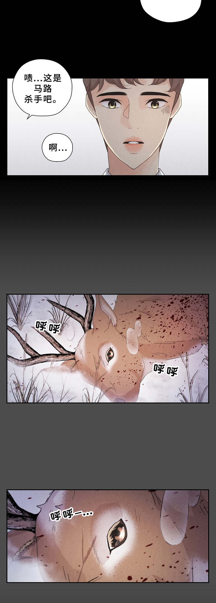 隐秘俱乐部第6话图