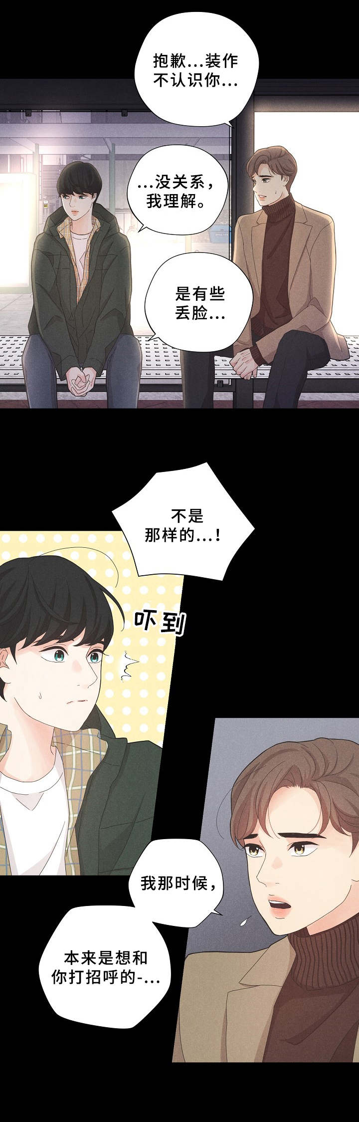 隐秘俱乐部第7话图