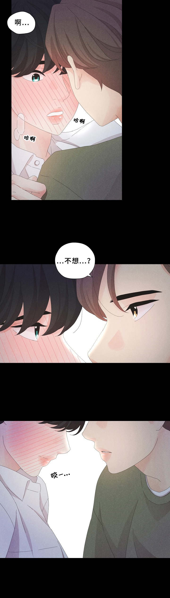 隐秘俱乐部第8话图