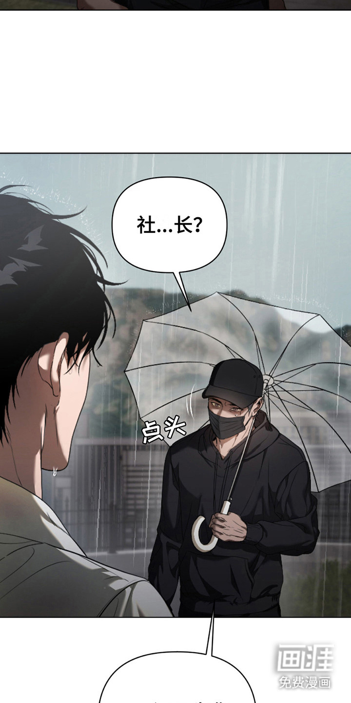 烟灰缸的代价第11话图