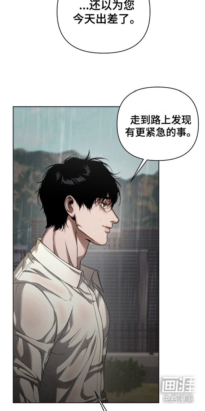 烟灰缸的代价第11话图