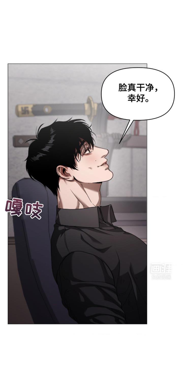 烟灰缸的代价第13话图