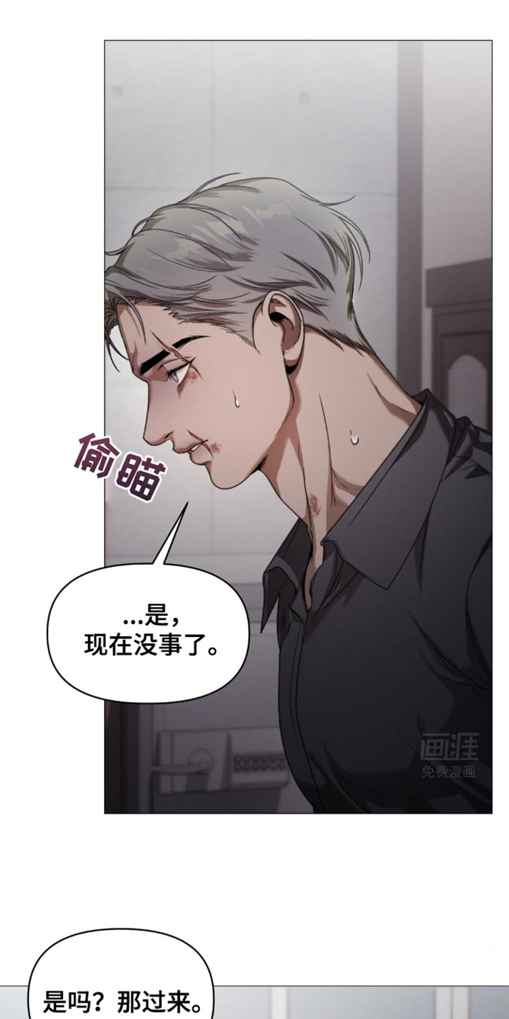 烟灰缸的代价第13话图