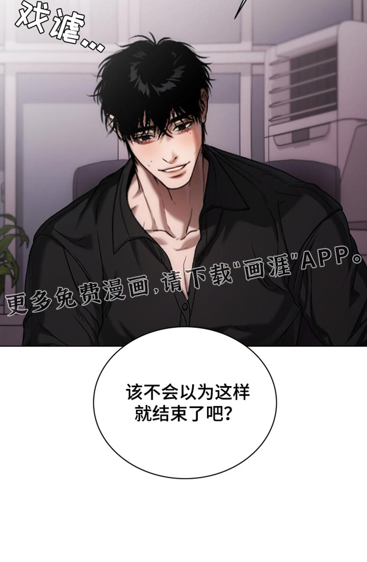烟灰缸的代价第13话图