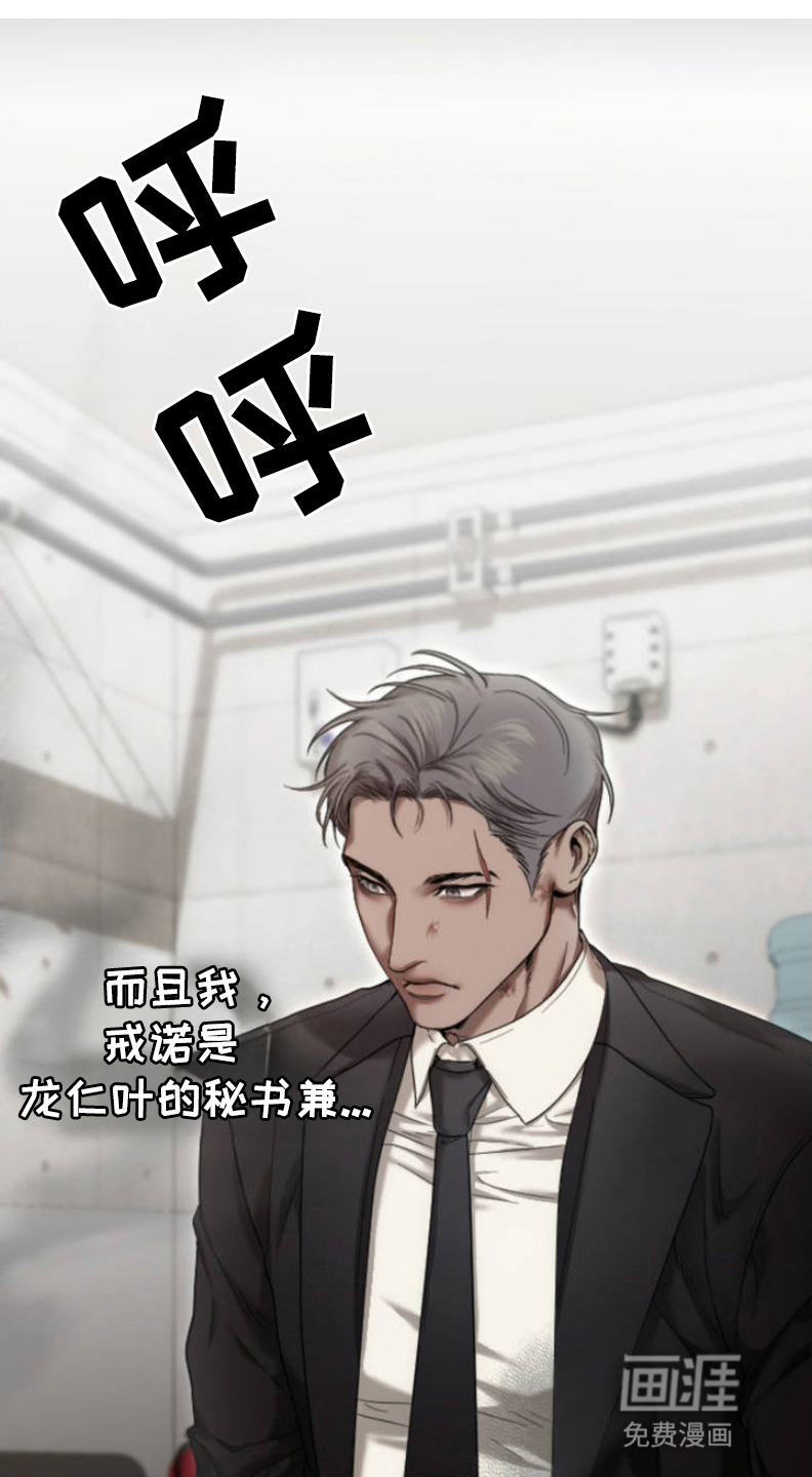 烟灰缸的代价第2话图