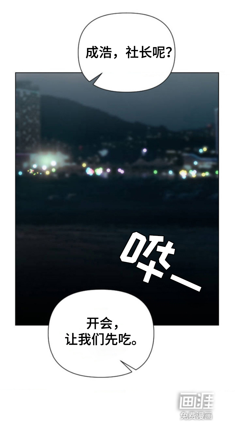 烟灰缸的代价第3话图