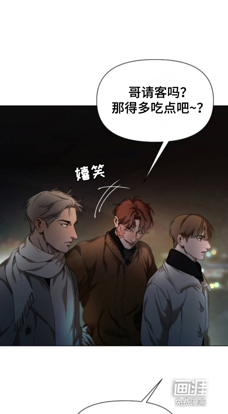 烟灰缸的代价第3话图