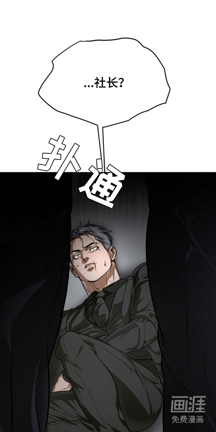 烟灰缸的代价第5话图