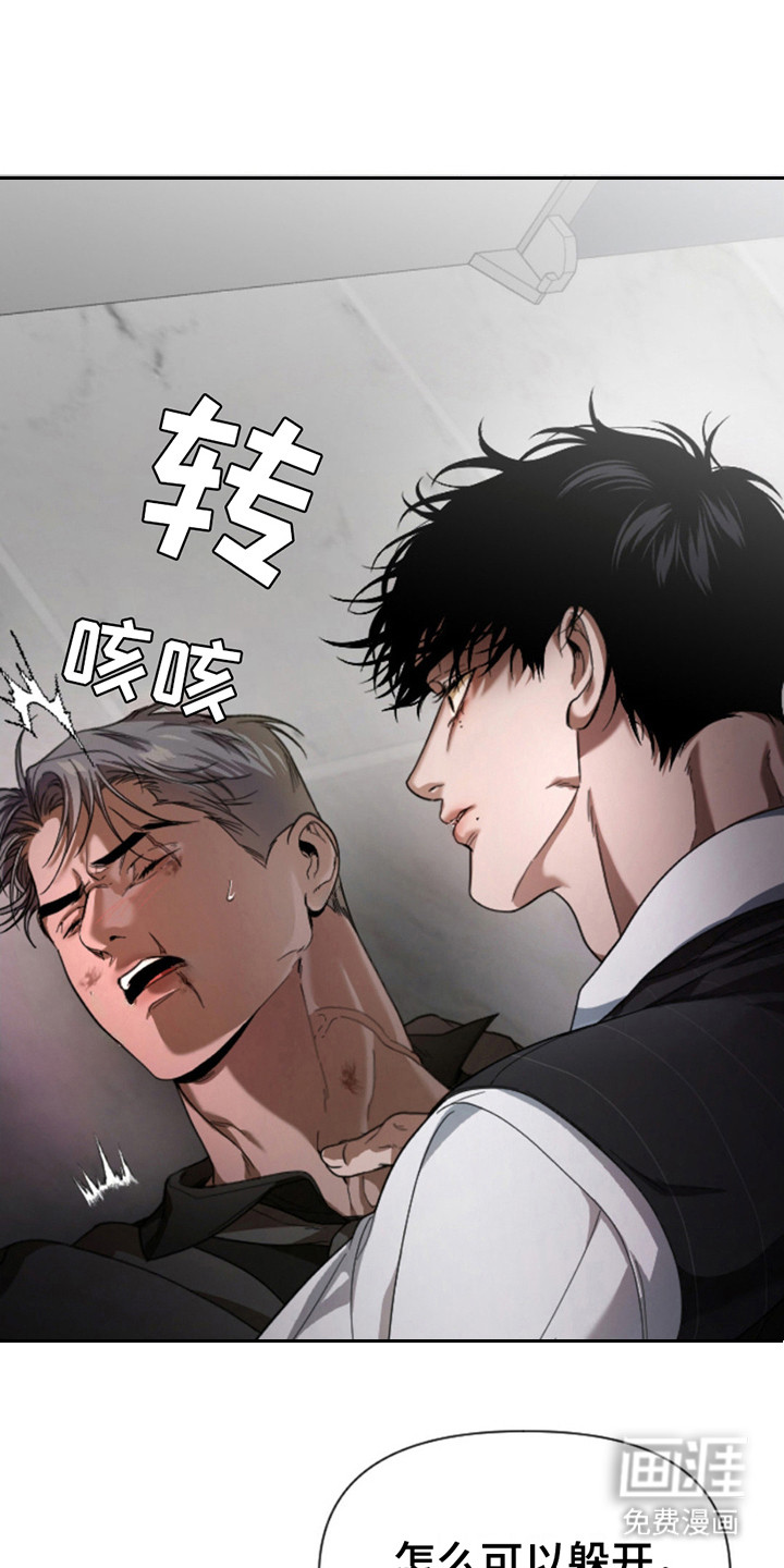 烟灰缸的代价第6话图