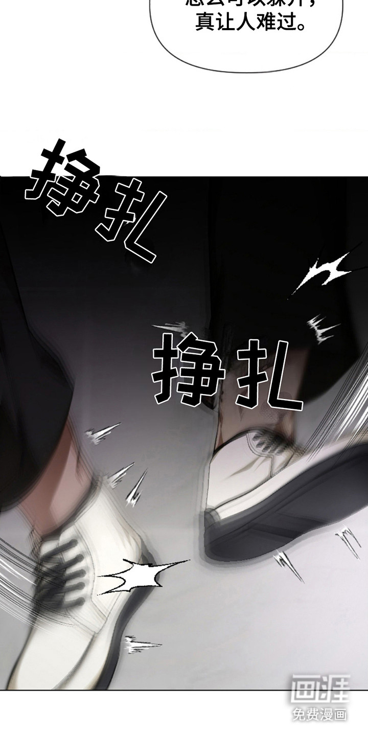 烟灰缸的代价第6话图